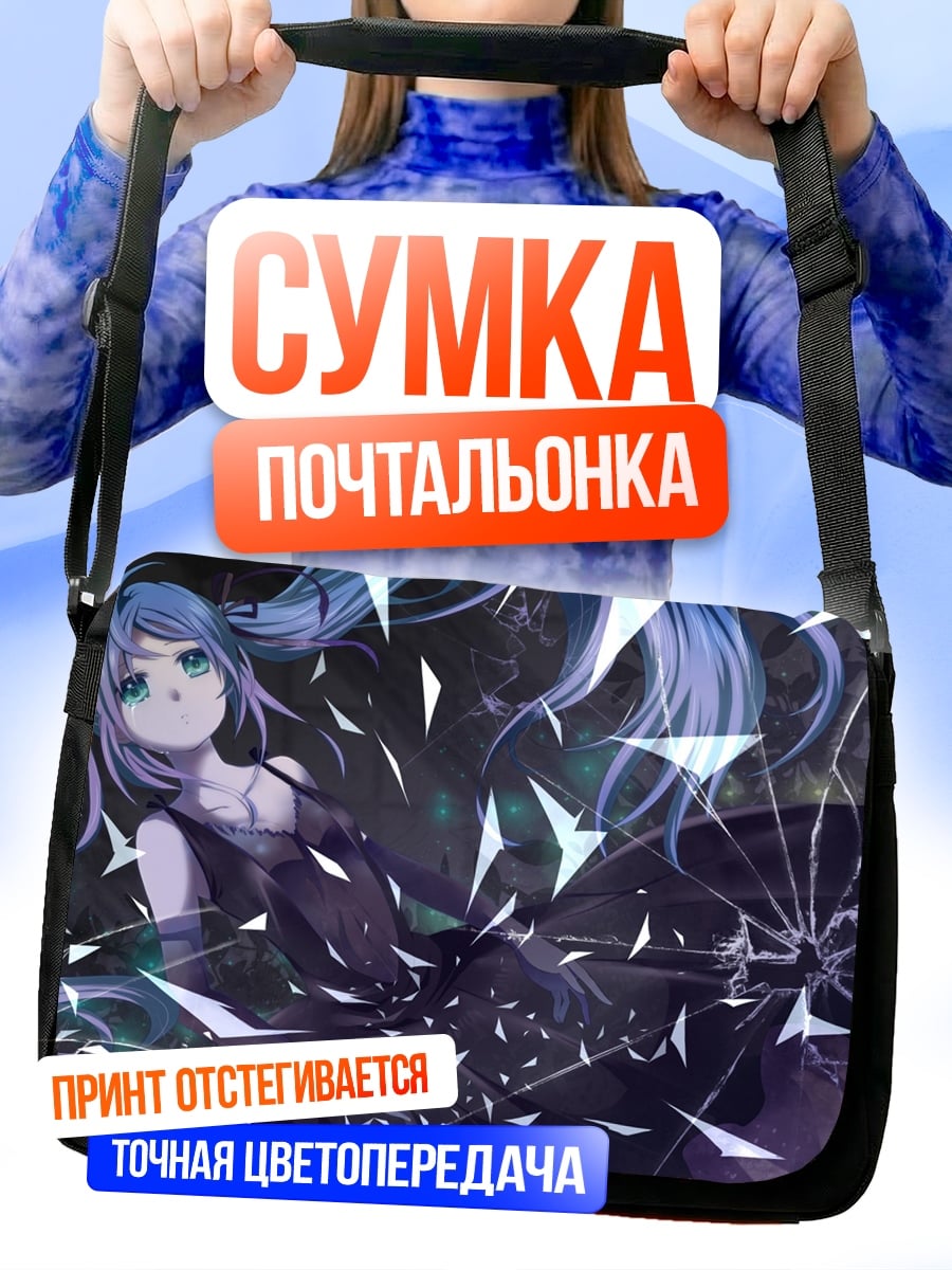 Сумка-почтальонка Разбитое стекло девушка