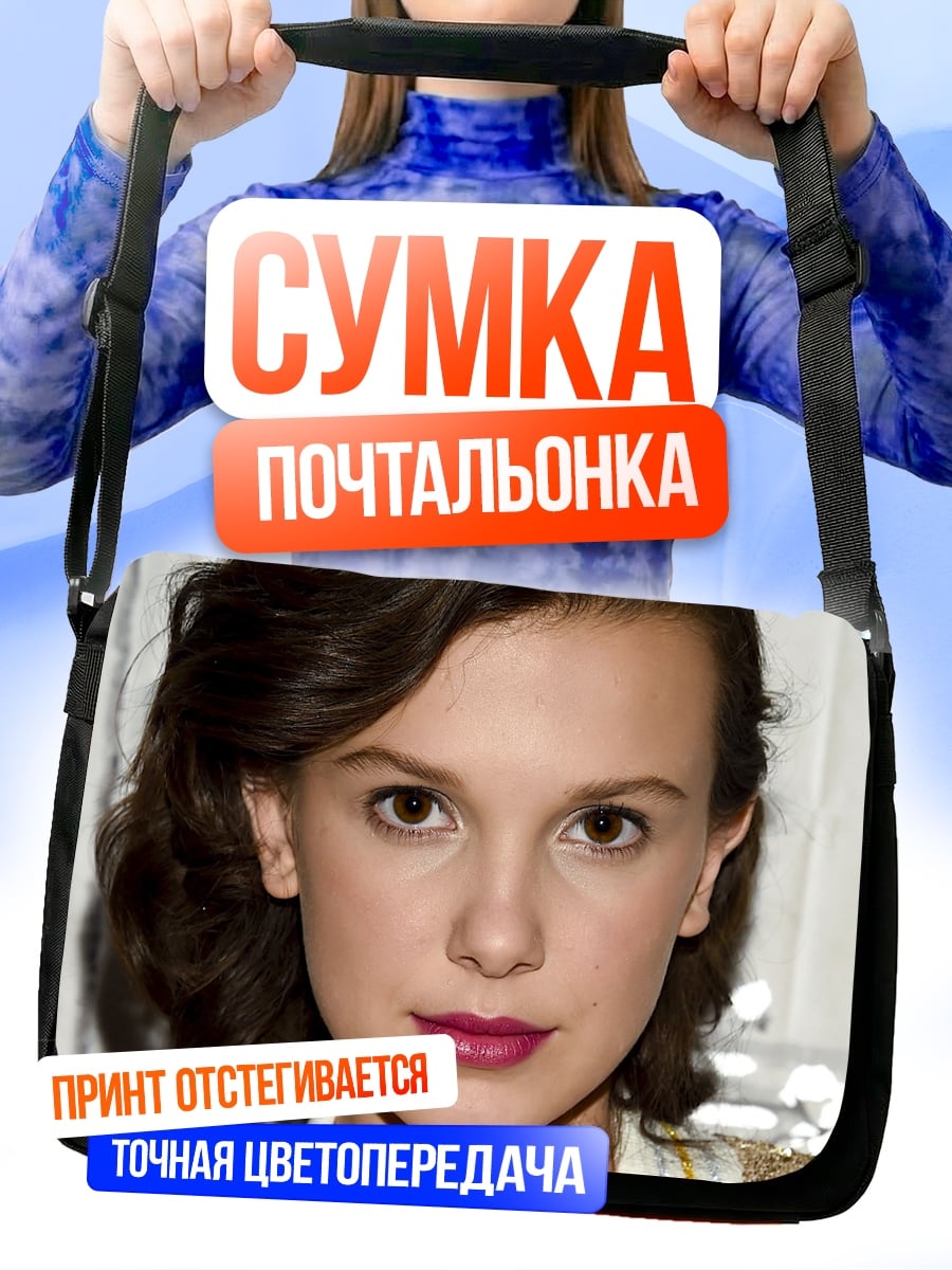 Сумка-почтальонка девушка крупным планом