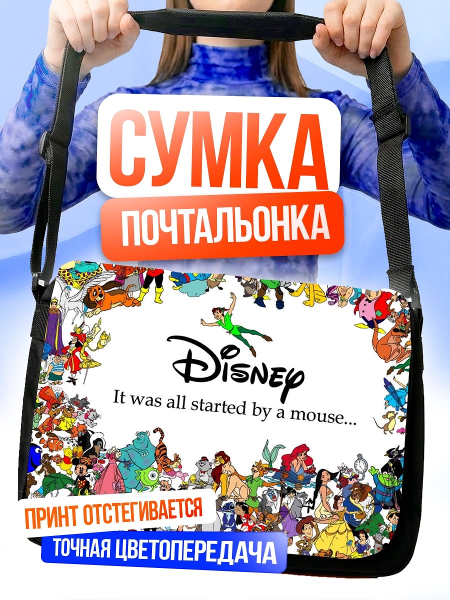 Сумка-почтальонка Все персонажи Дисней