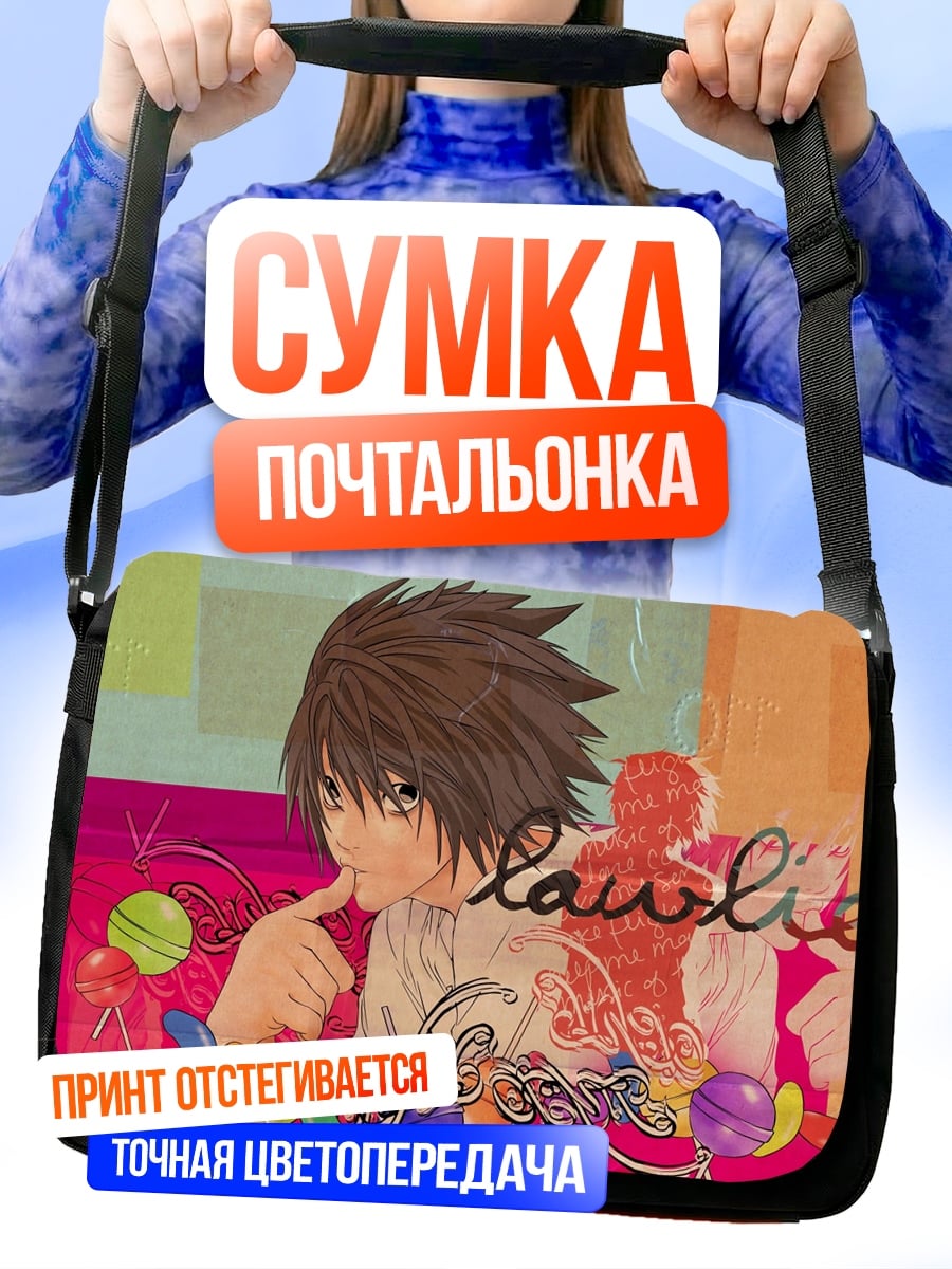 Сумка-почтальонка Аниме L сладкое