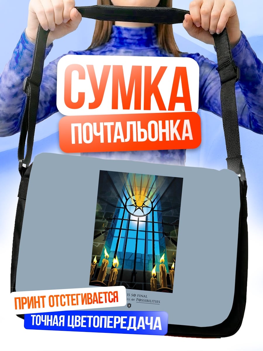 Сумка-почтальонка Витражное окно церкви