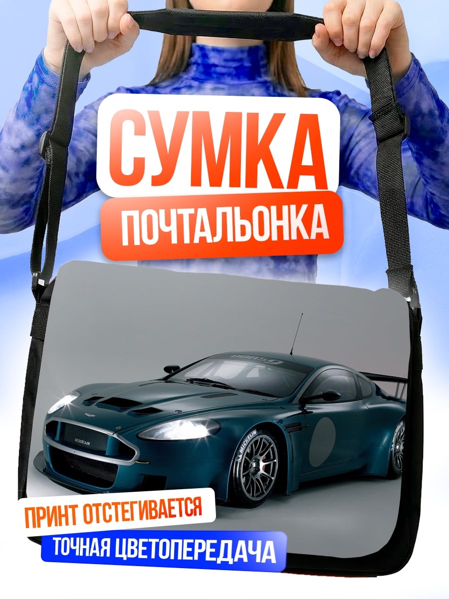 Сумка-почтальонка Синий гоночный автомобиль