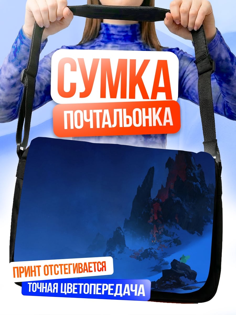 Сумка-почтальонка Синие скалы туман