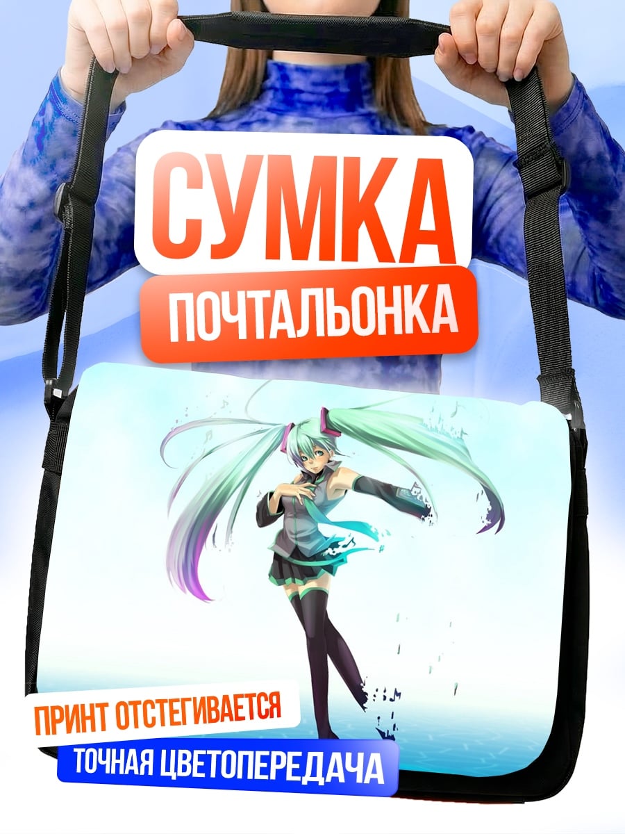 Сумка-почтальонка Мику в воде
