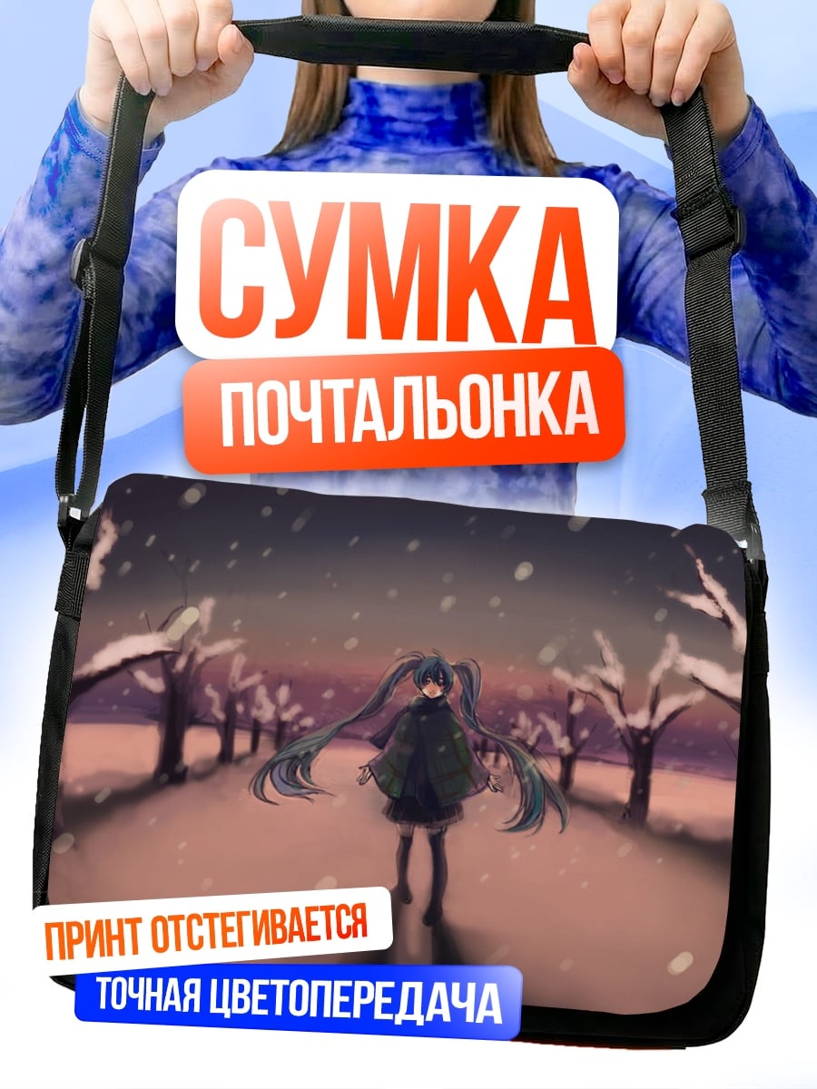 Сумка-почтальонка Мику в зимнем лесу