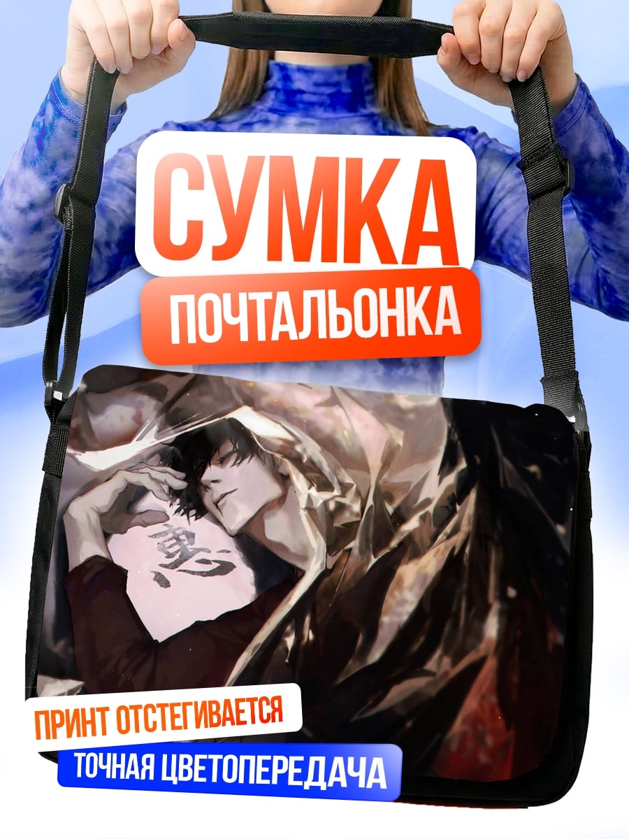 Сумка-почтальонка спящий юноша