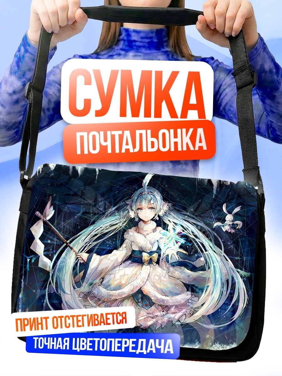 Сумка-почтальонка Аниме девушка зима