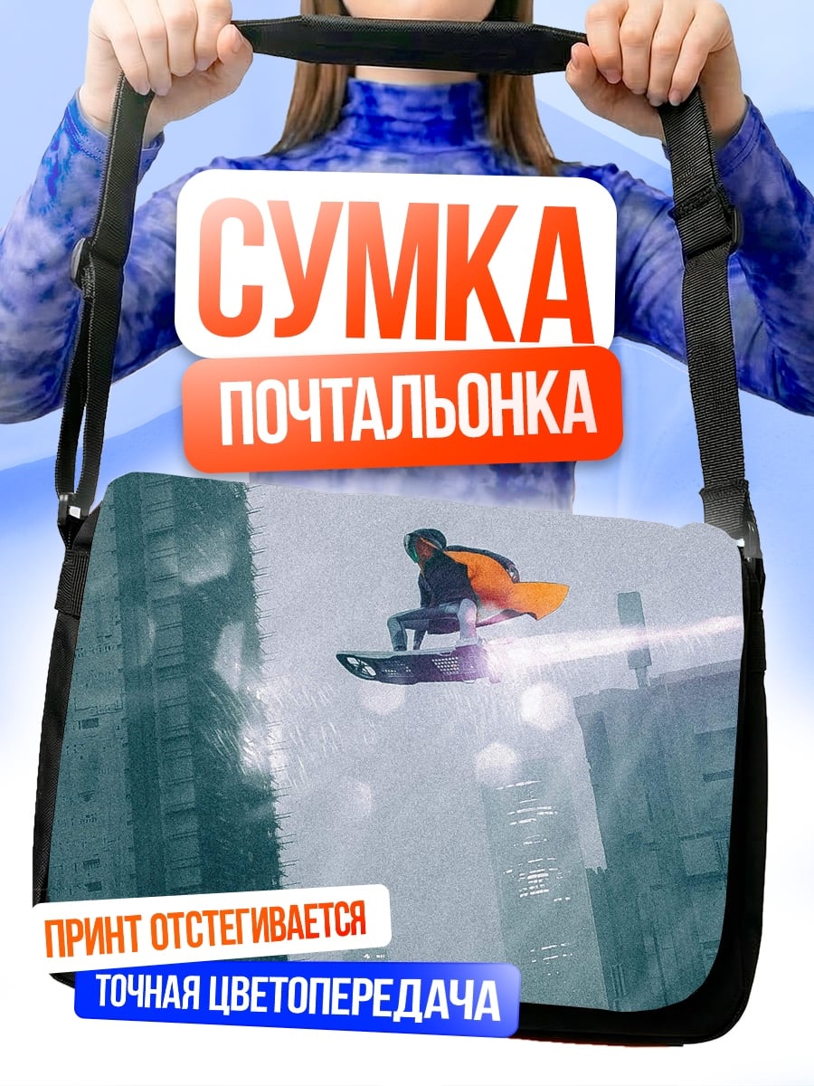 Сумка-почтальонка Киберпанк гонщик город