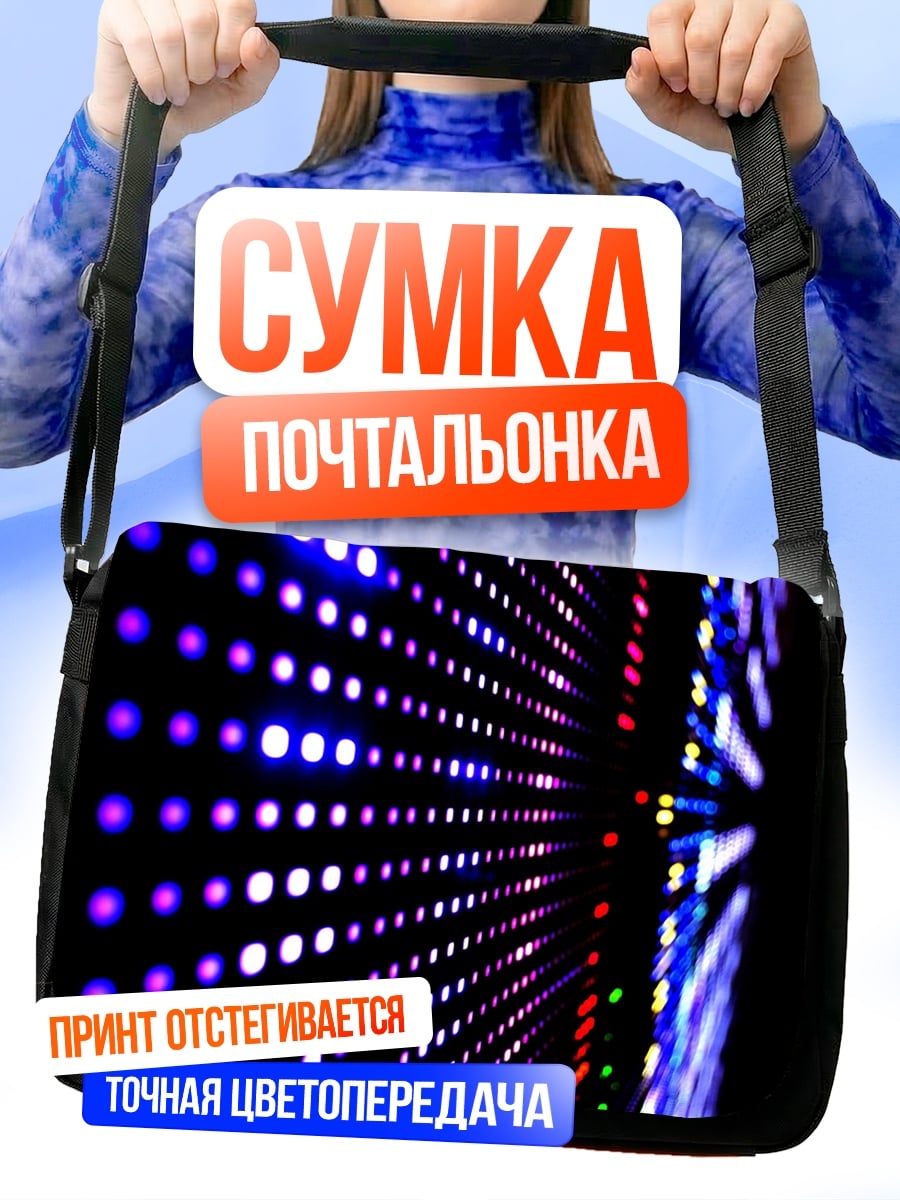 Сумка-почтальонка Цифровой фон пиксели