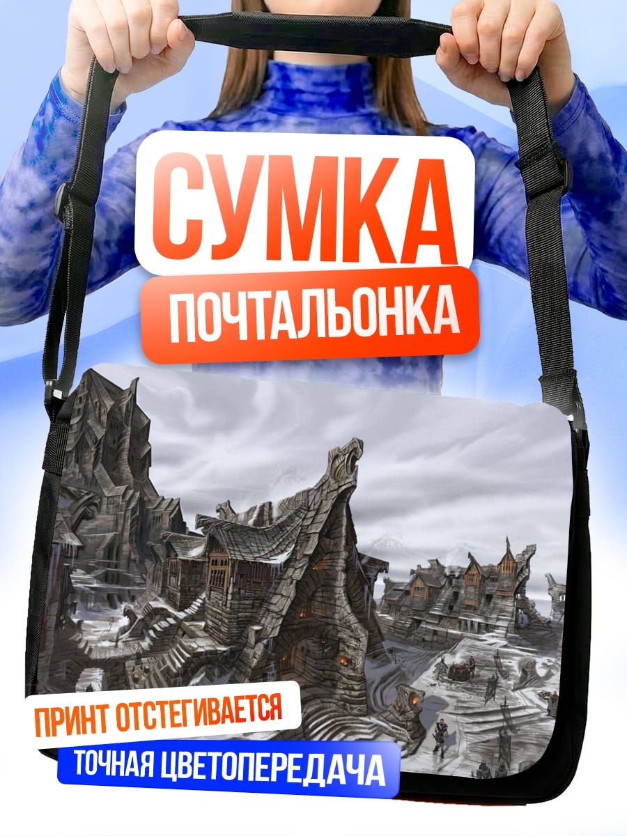 Сумка-почтальонка Фэнтези город зима