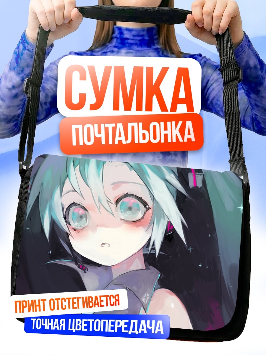 Сумка-почтальонка Мику Хацунэ