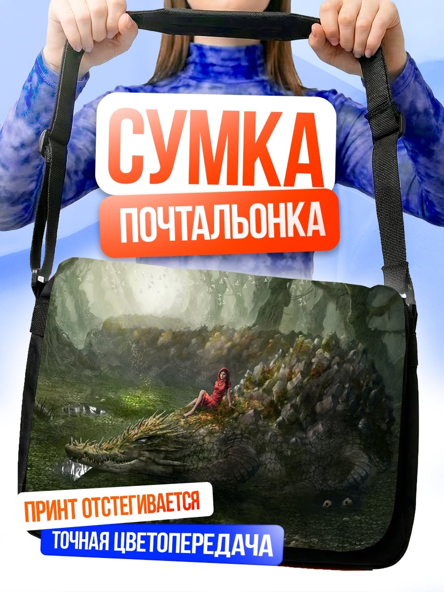 Сумка-почтальонка красная шапочка и волк