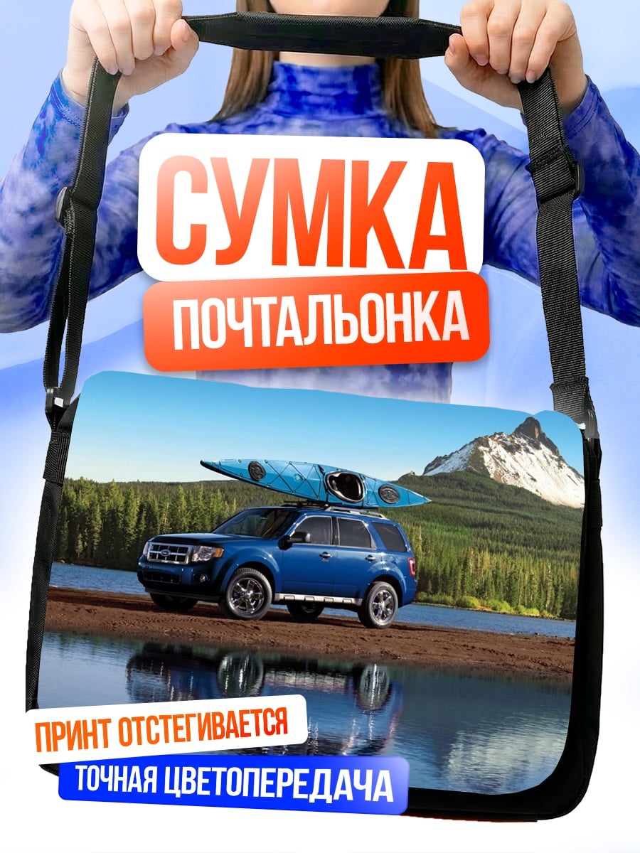 Сумка-почтальонка Внедорожник с каяком