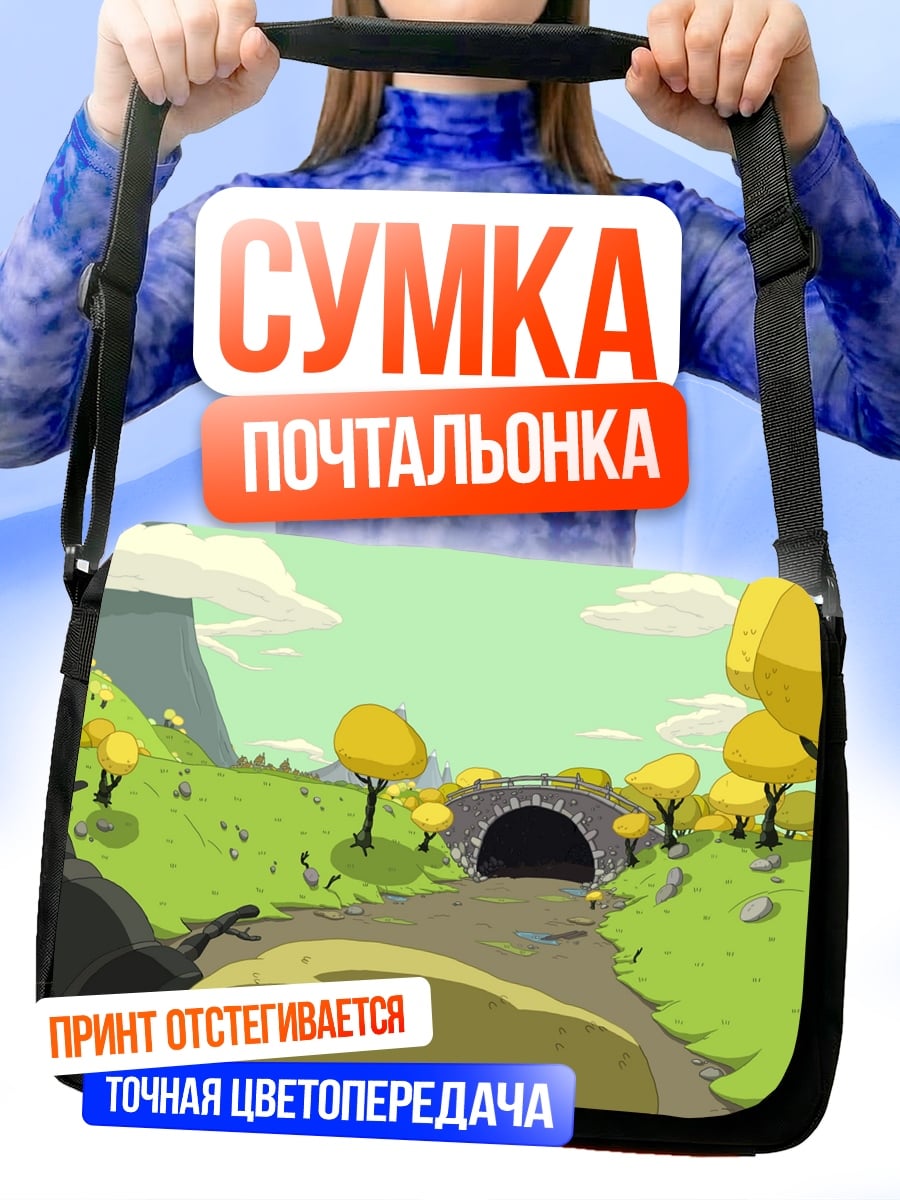Сумка-почтальонка Анимационный пейзаж