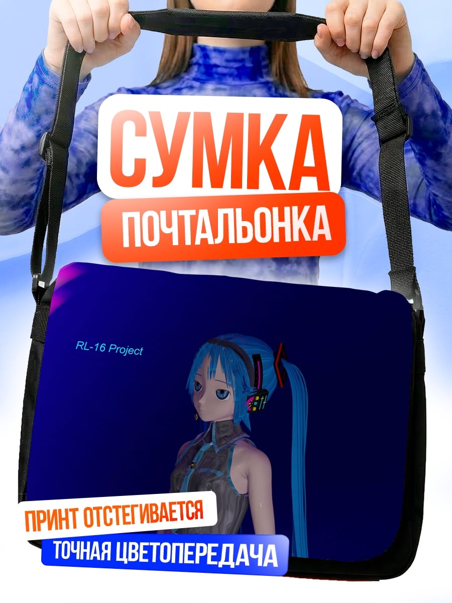 Сумка-почтальонка Мику Хацунэ