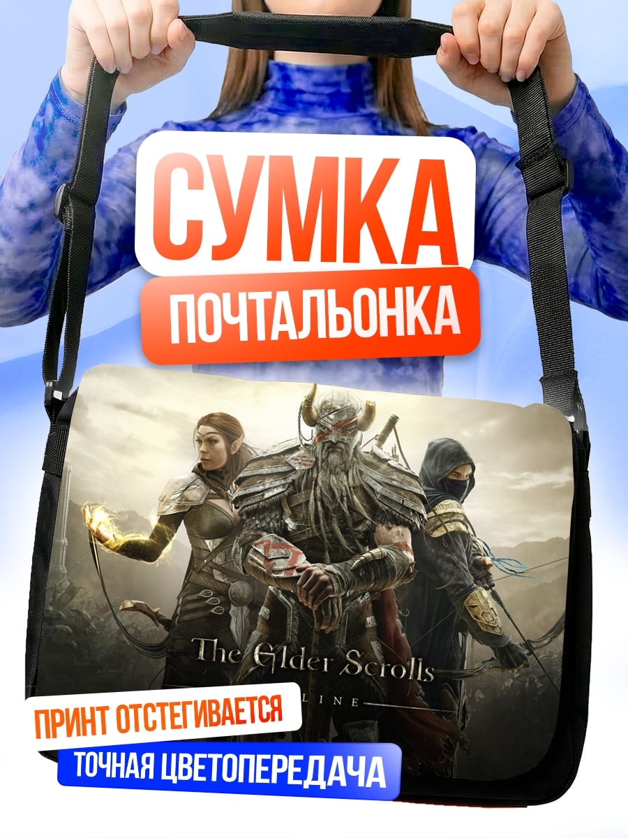 Сумка-почтальонка The Elder Scrolls