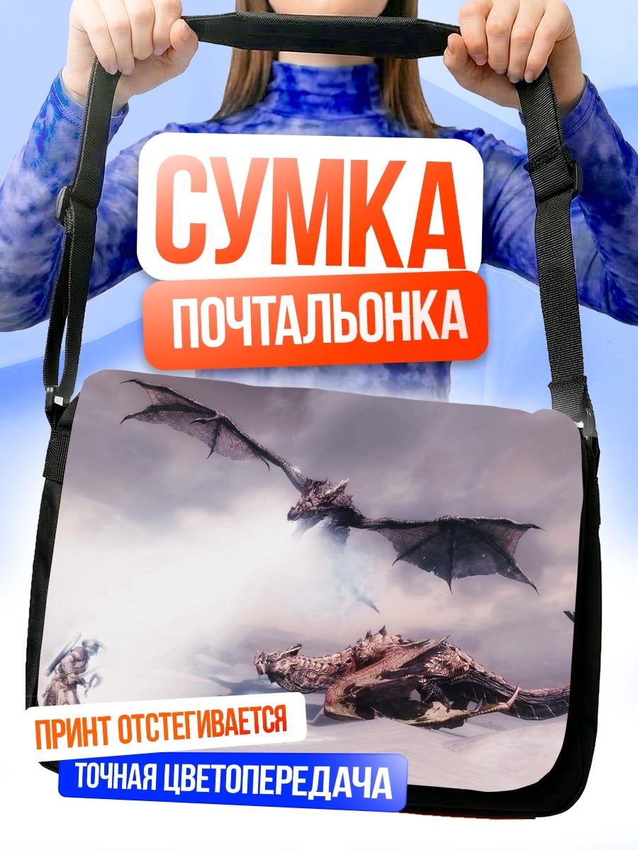 Сумка-почтальонка Битва драконов в небе