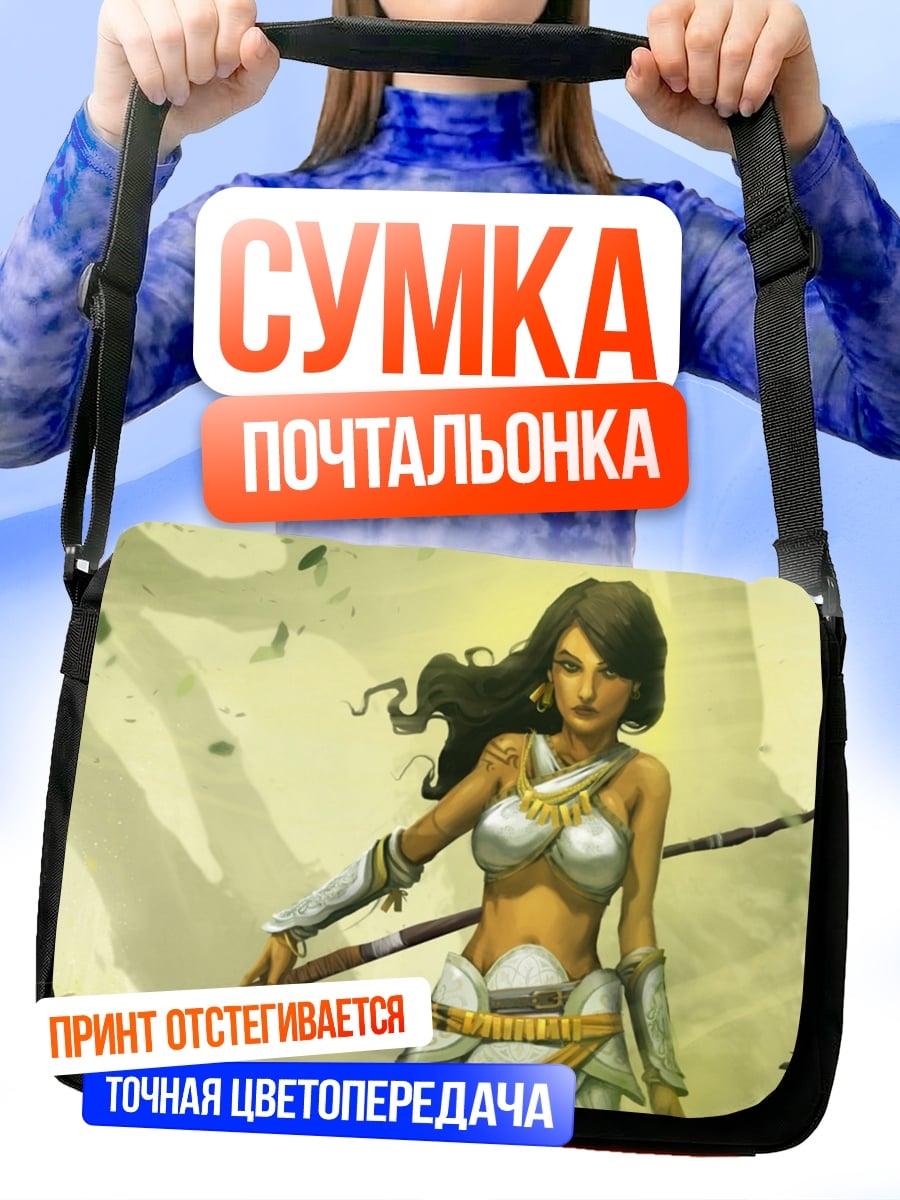 Сумка-почтальонка Лесная колдунья с посохом