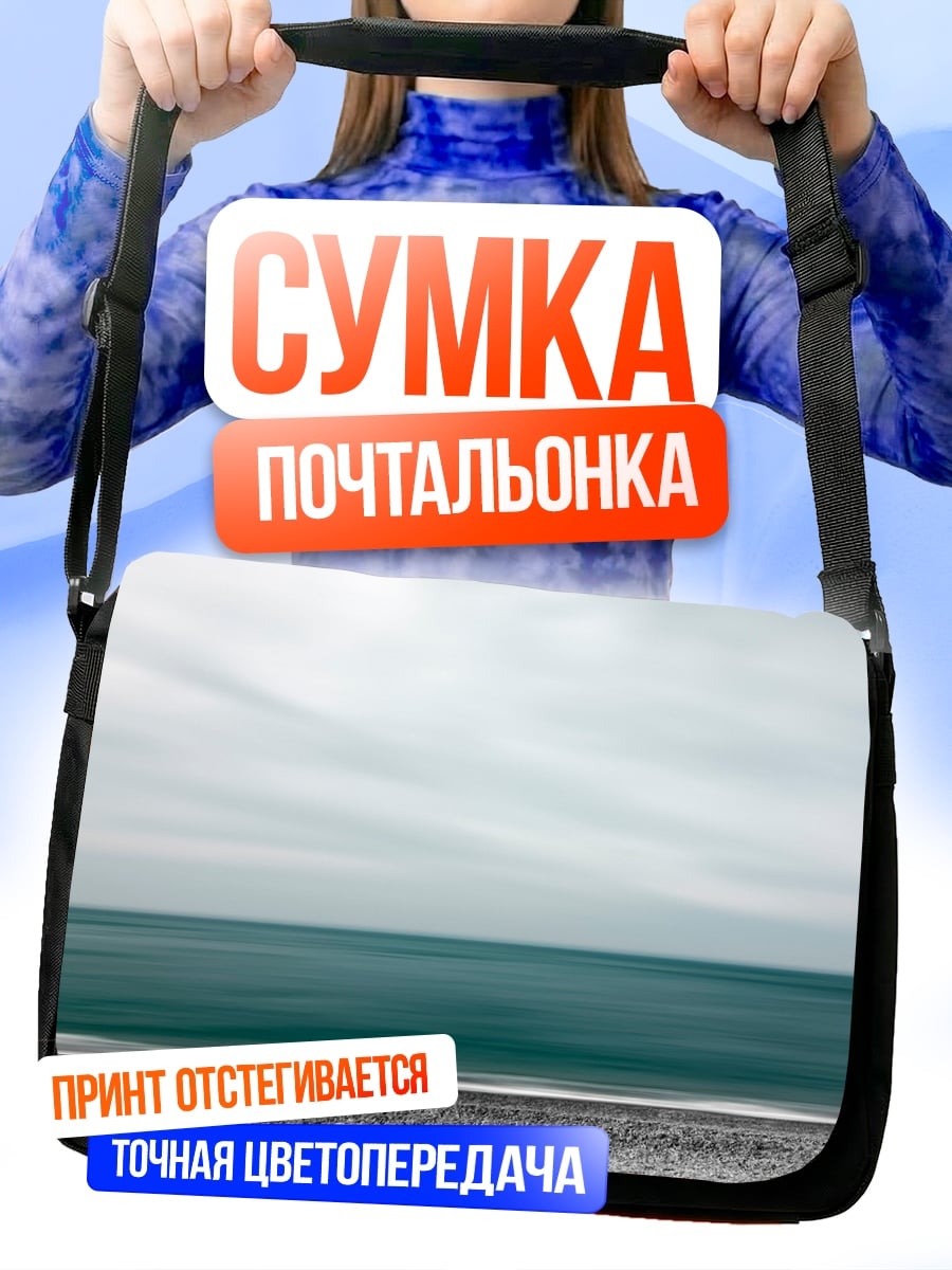 Сумка-почтальонка Морской пейзаж с камнями