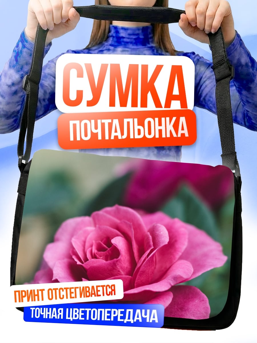 Сумка-почтальонка Розовые розы в саду