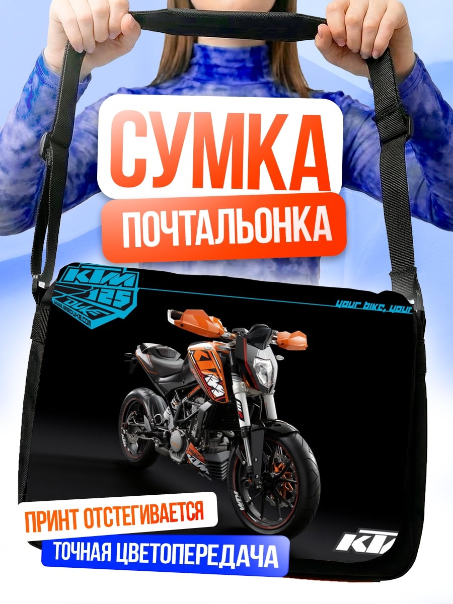 Сумка-почтальонка спортбайк KTM 125