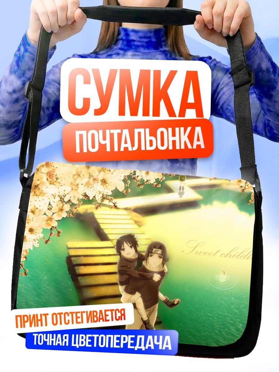 Сумка-почтальонка аниме пара
