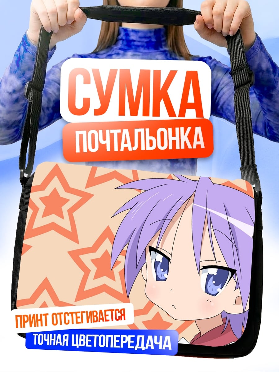 Сумка-почтальонка аниме девочка