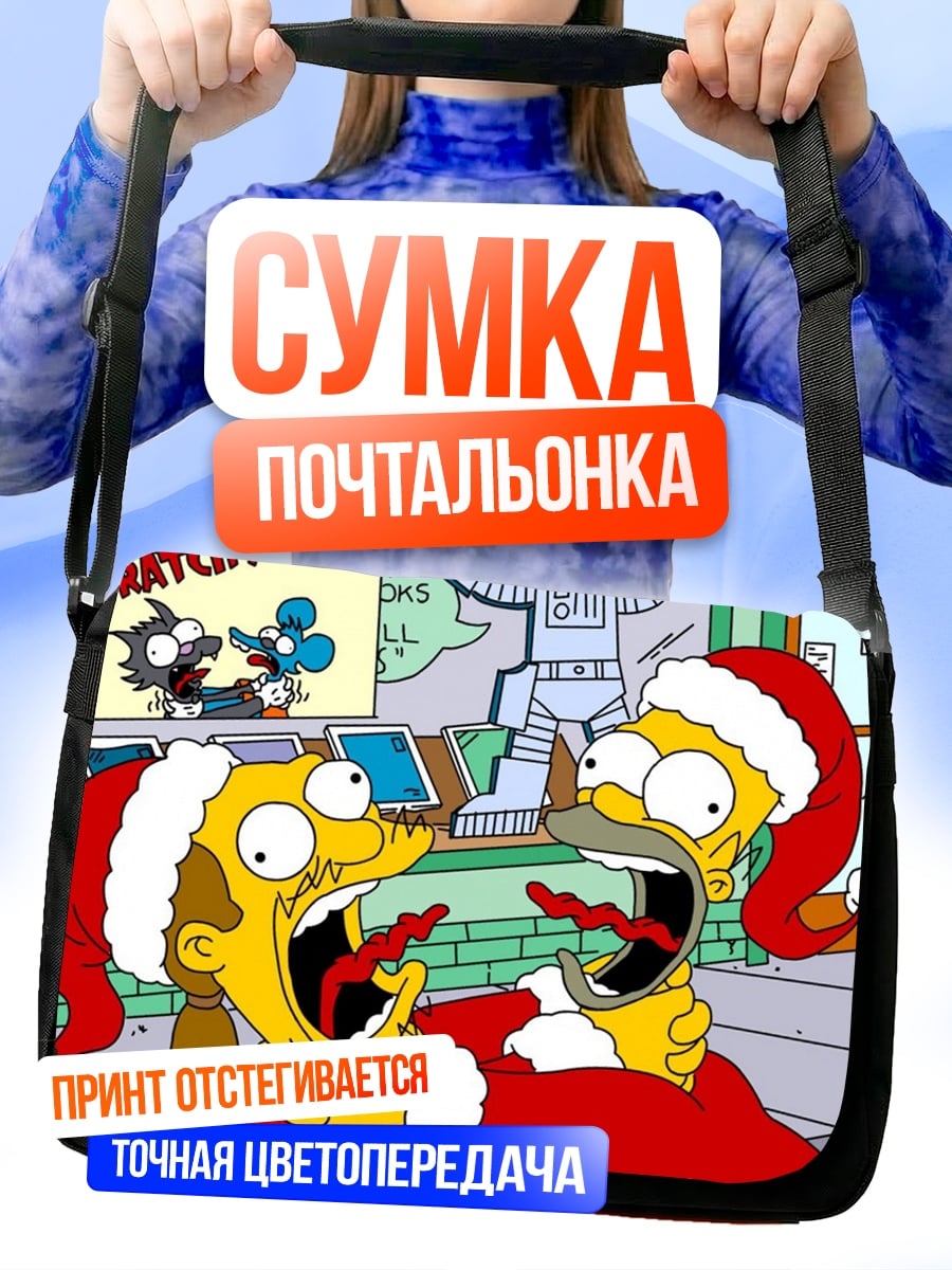 Сумка-почтальонка Итчи и Скратчи