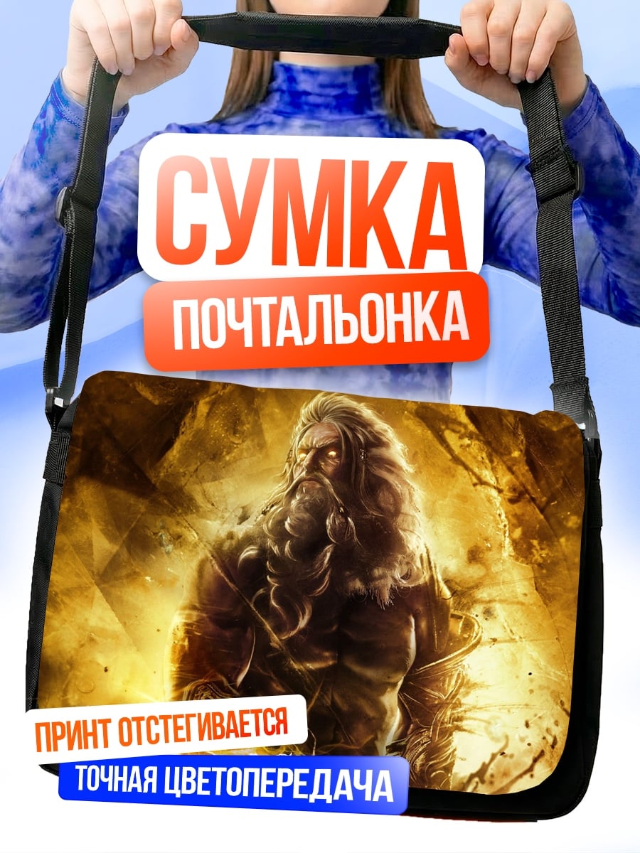 Сумка-почтальонка Могучий каменный гигант