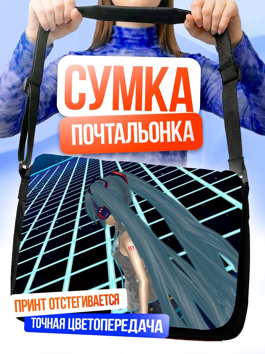 Сумка-почтальонка Неоновая Мику