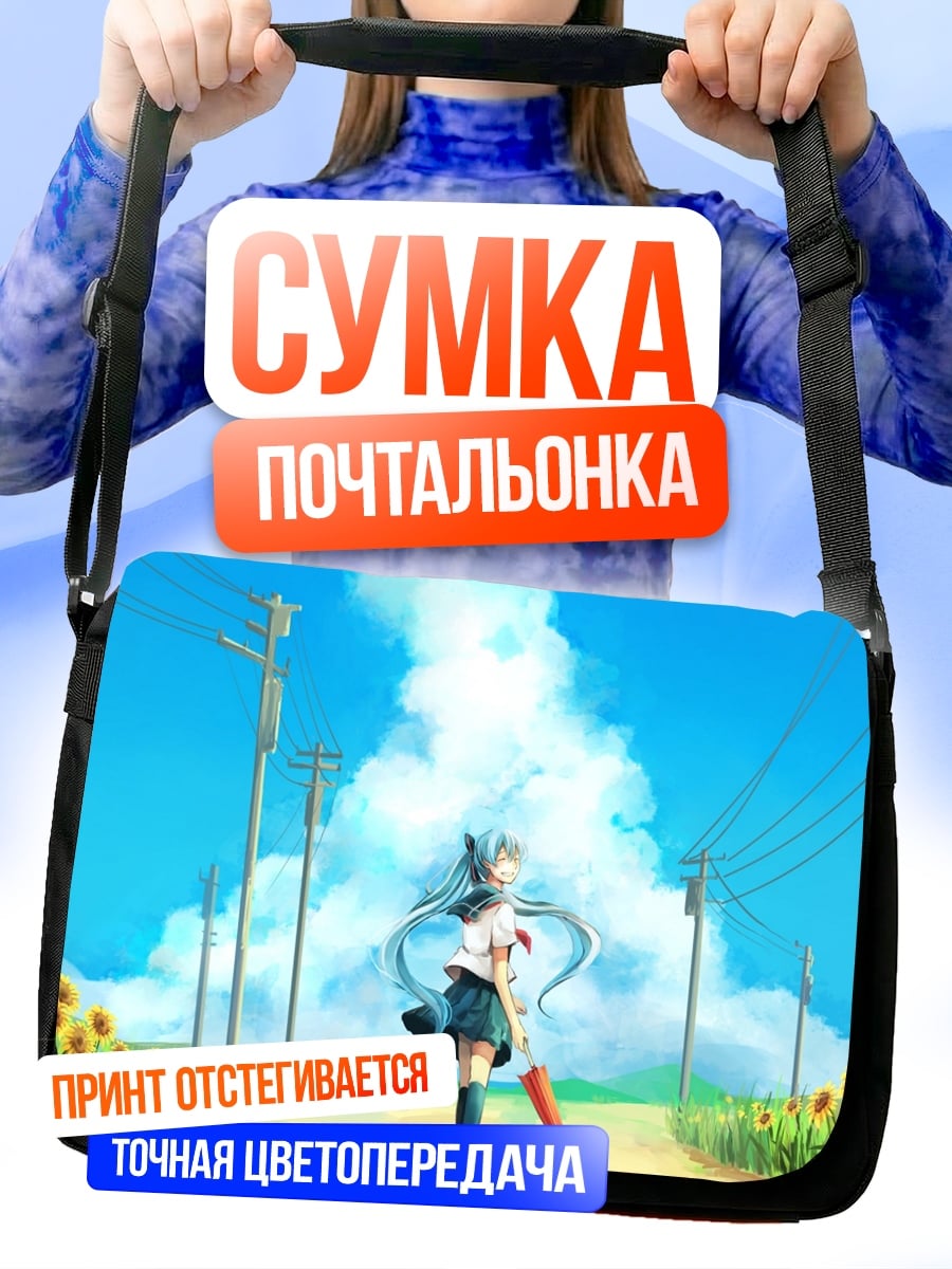 Сумка-почтальонка Аниме девушка в поле