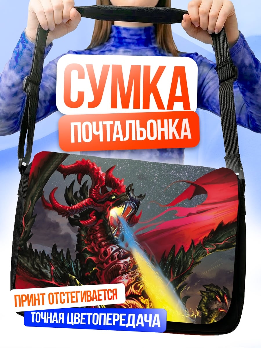 Сумка-почтальонка Огненный дракон