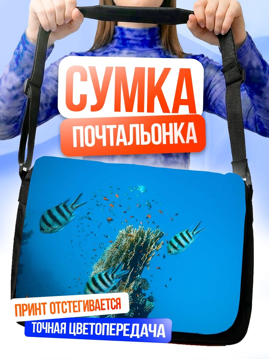 Сумка-почтальонка Рыбы в коралловом рифе
