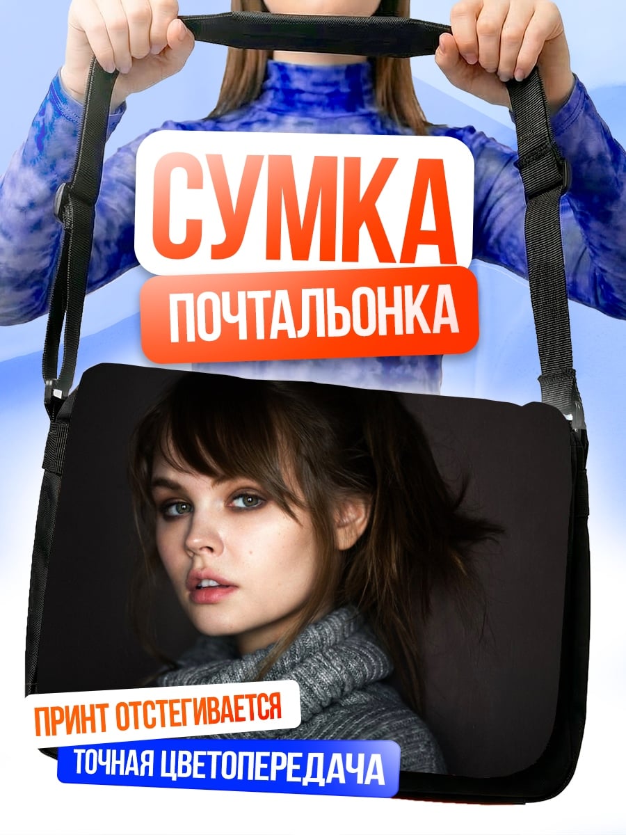 Сумка-почтальонка Девушка в свитере