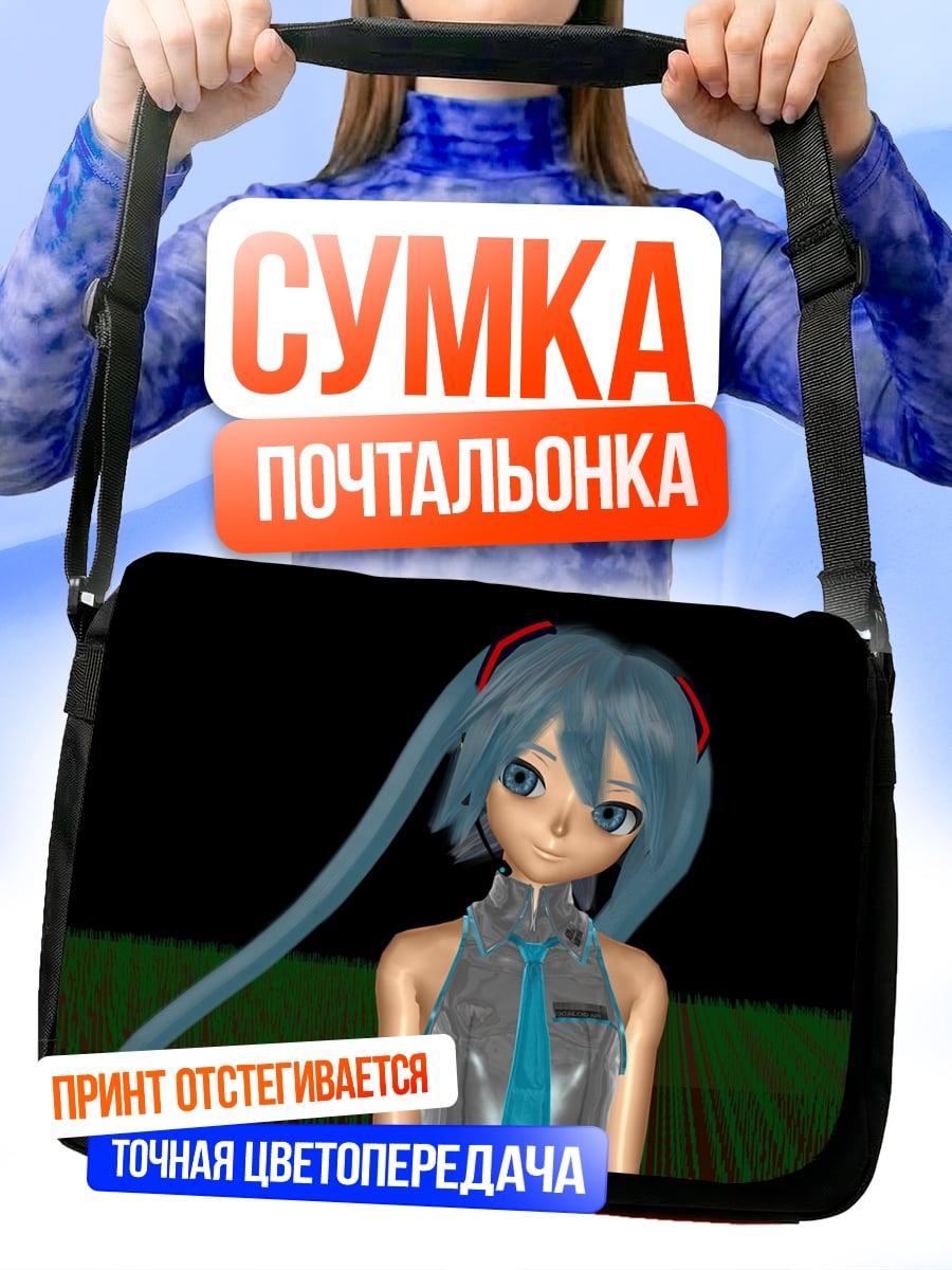 Сумка-почтальонка милая аниме девушка