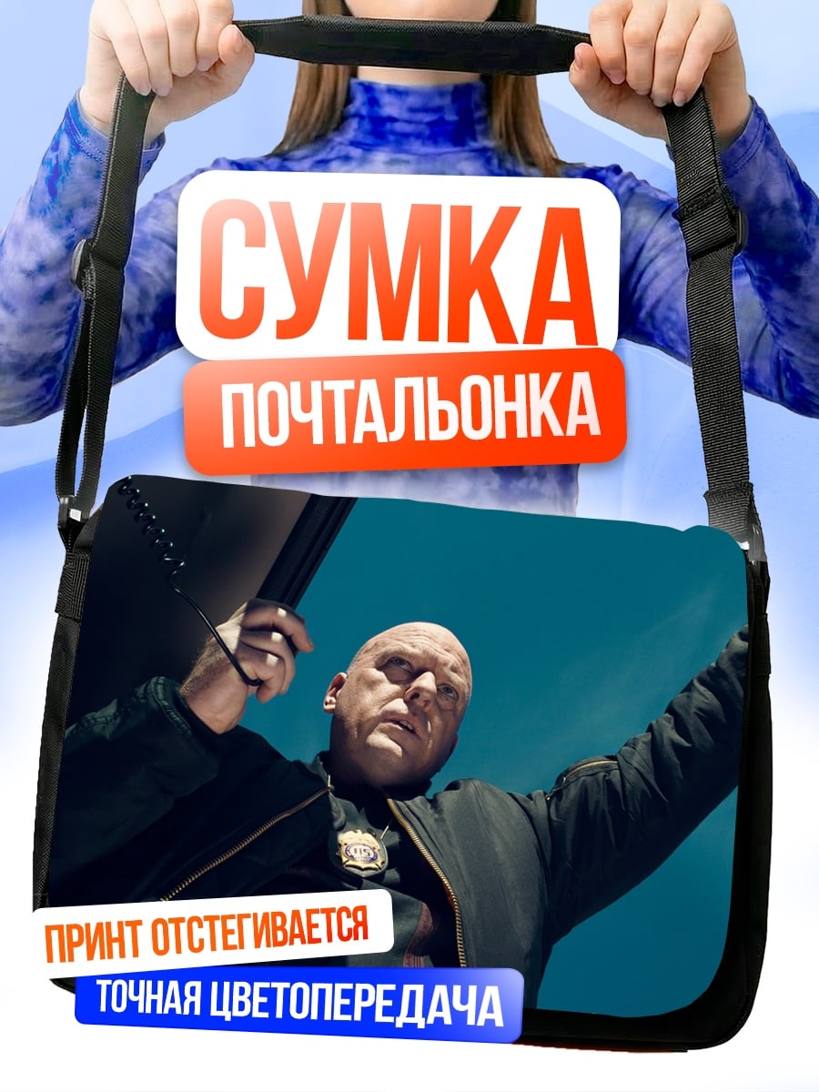 Сумка-почтальонка Кингпин