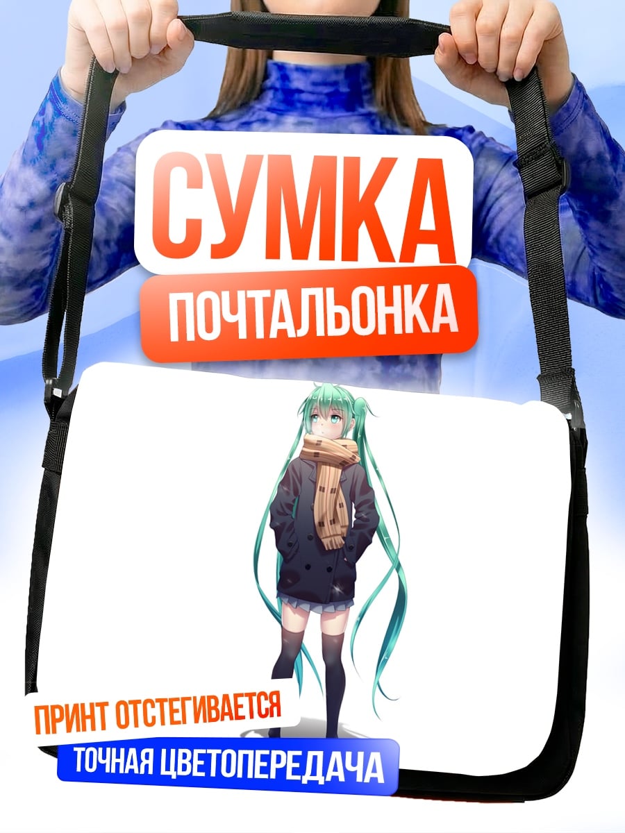 Сумка-почтальонка Аниме девушка зима