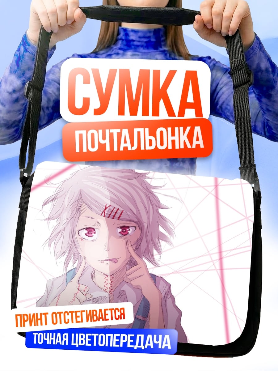 Сумка-почтальонка Белый ангел