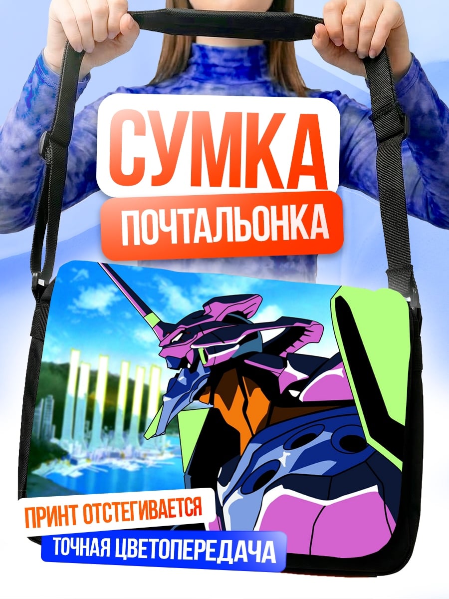 Сумка-почтальонка Евангелион