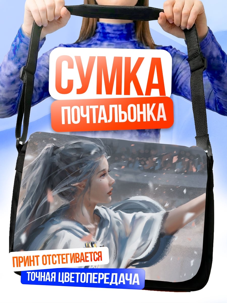 Сумка-почтальонка Девушка с голубыми волосами