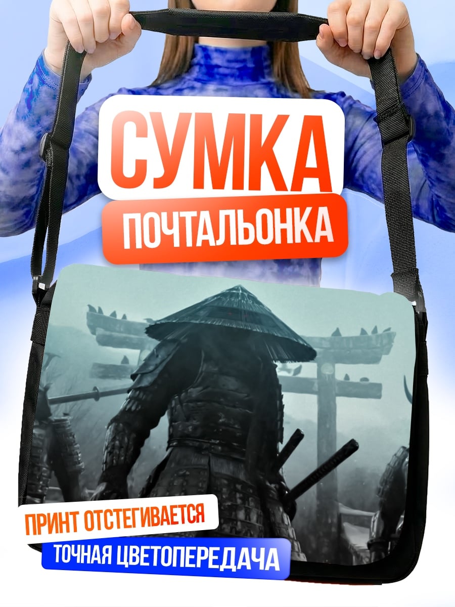 Сумка-почтальонка Воины самураи