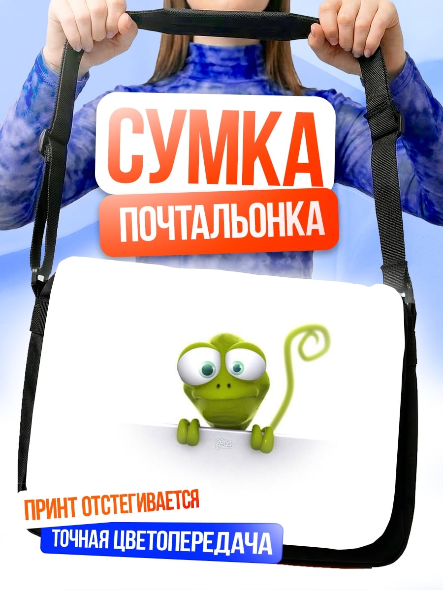 Сумка-почтальонка Зеленый монстрик выглядывает