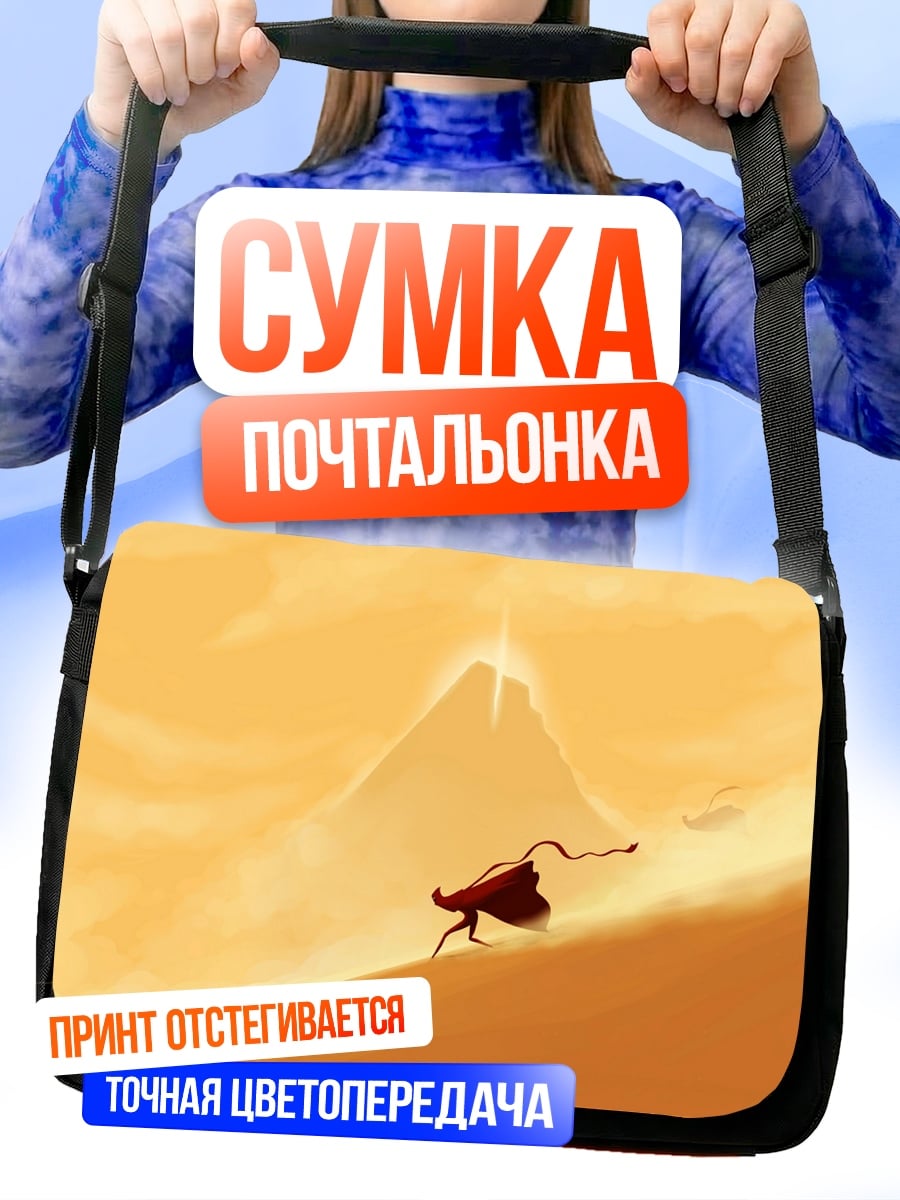 Сумка-почтальонка путешественник в пустыне
