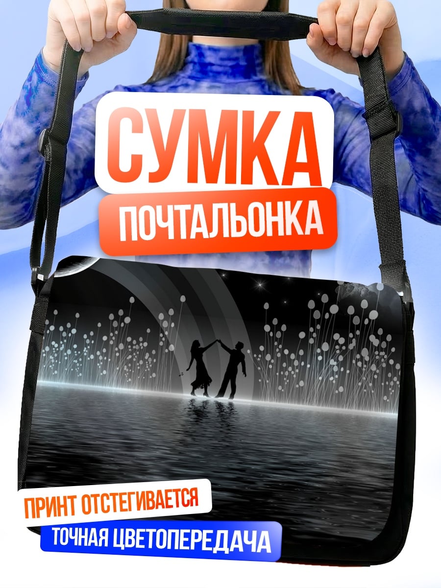 Сумка-почтальонка пара на луне