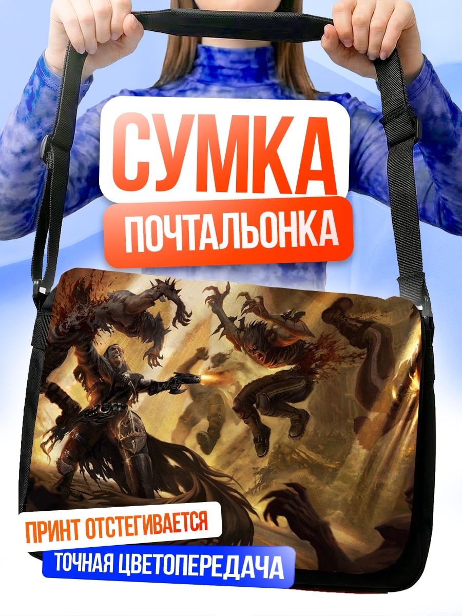 Сумка-почтальонка битва демонов
