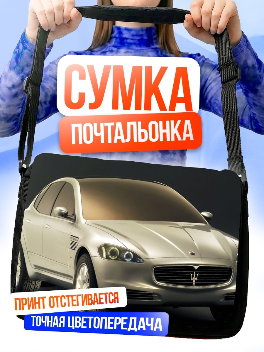 Сумка-почтальонка серебристый внедорожник