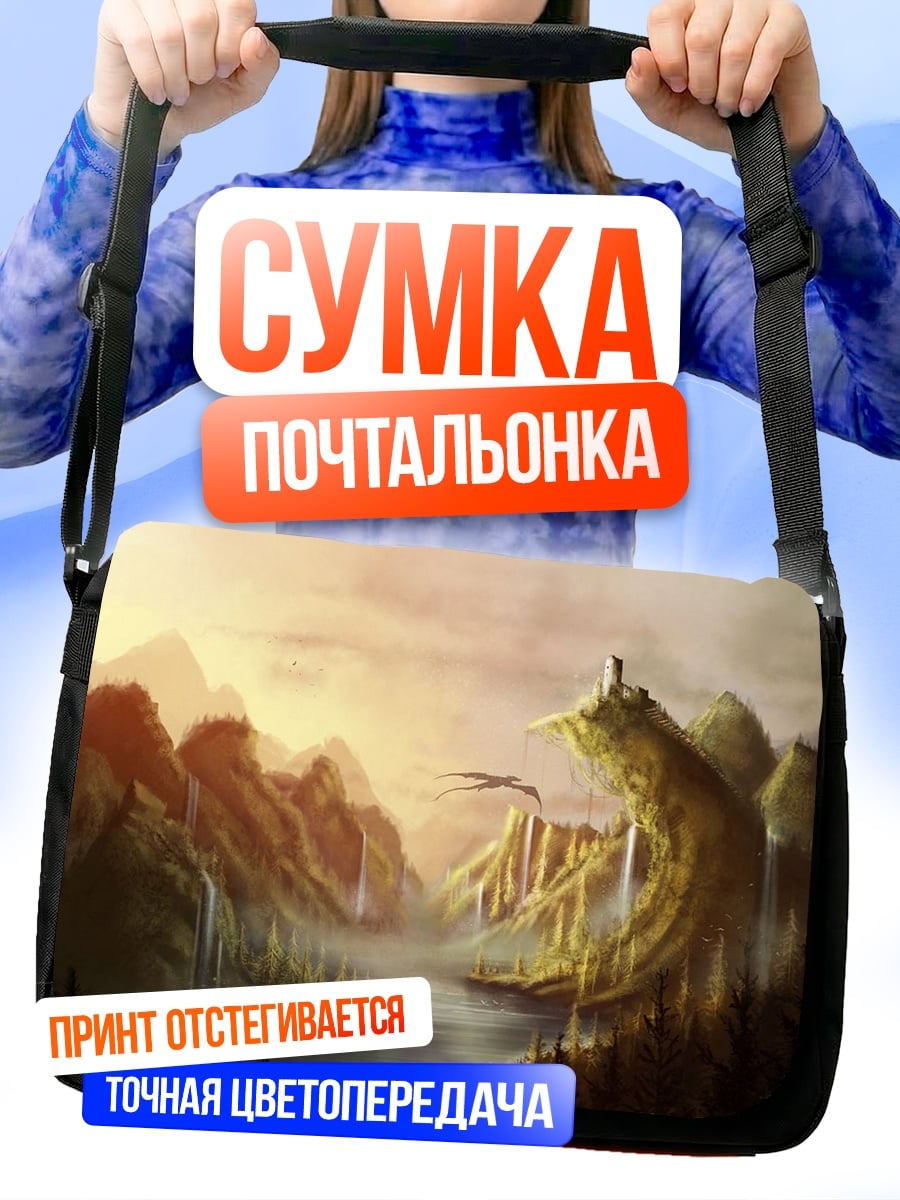 Сумка-почтальонка Горный пейзаж с водопадами