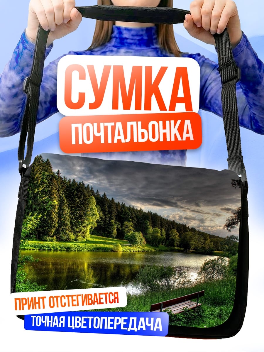 Сумка-почтальонка Летний лесной пейзаж