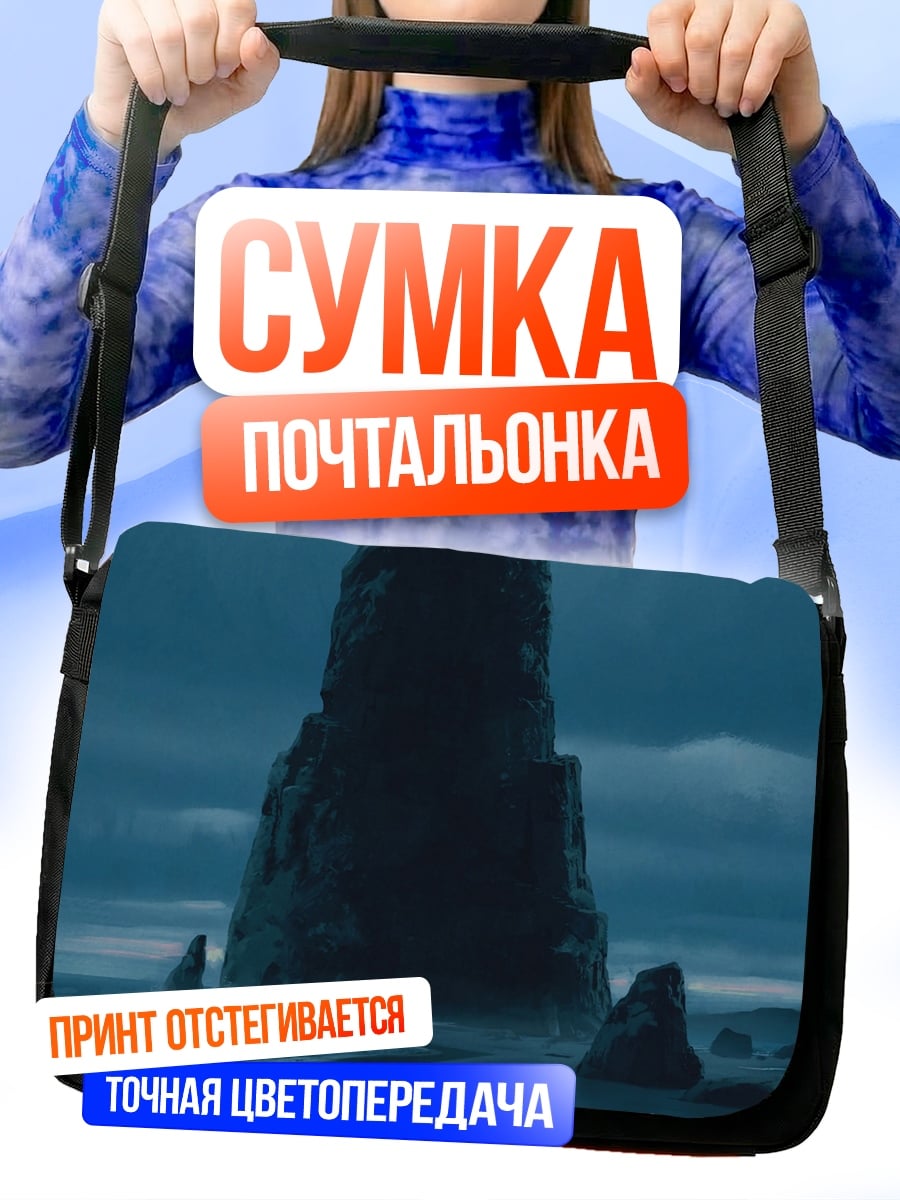 Сумка-почтальонка Замок на скале