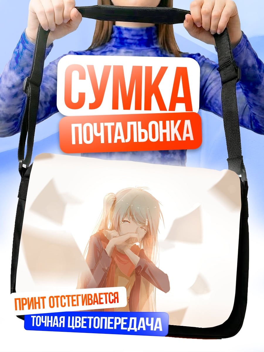 Сумка-почтальонка девушка в воздухе